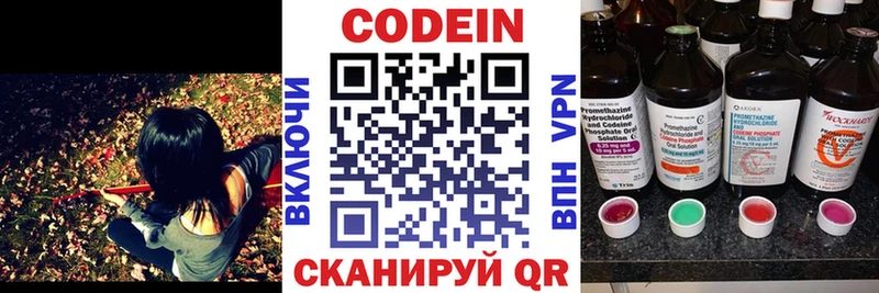 как найти закладки  Усолье-Сибирское  Codein Purple Drank 