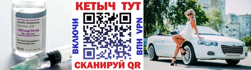 КЕТАМИН VHQ  купить наркотик  Усолье-Сибирское 