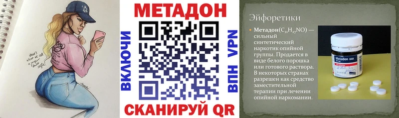 МЕТАДОН белоснежный  продажа наркотиков  Усолье-Сибирское 